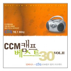 CCM 캠프 베스트 30 VOL.2