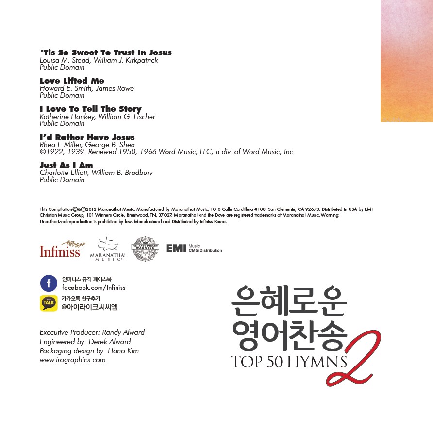 은혜로운 영어찬송 2 (Top 50 Hymns) (3CD)